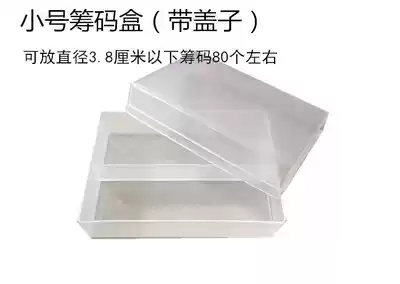 Chip rack chip box transparent crystal box chip holder plastic acrylic chip box