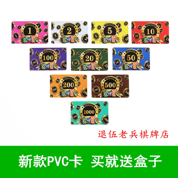 Chess and card room special chip card mahjong hall with square plastic high-end entertainment double-sided chip coins non-sub-custom