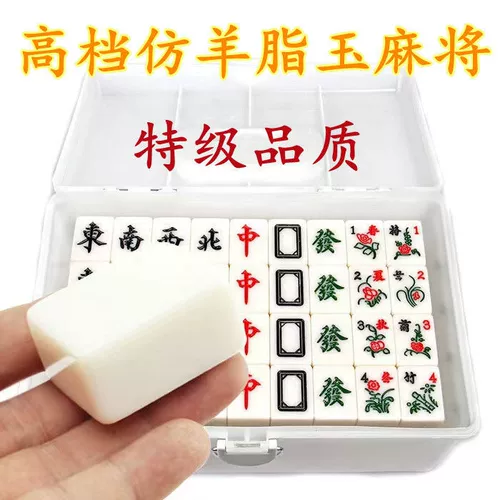Special -Grade Family Family Xingju Mahjong Brand Tring 42 Большое второе имя Jadeite Jade High -End Color Delivery Tablecloth