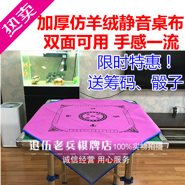 Square mahjong table cloth hand beating thickened 1 m large number of mahjong cushion mahjong blanket hand rubbing mahjong special table cloth