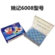 Yao Kee Plastice Box 6008 (8 пара пакетов)