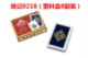 Пластиковая коробка Yao Kee 0218 (8 пара пакетов)