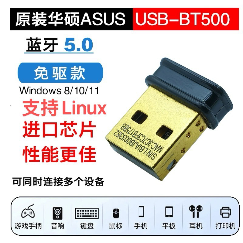 Asus 5.0 Bluetooth Adapter Usb-Bt500 Desktop Computer Notebook Driver-Free External Bluetooth Receiver