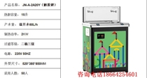 Bi Lai energy-saving water dispenser Kindergarten dedicated full temperature direct water dispenser platform 2A20Y new pattern