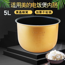 Midea Rice Cooker Citrine liner 5L Liters MB-FS50J FS506 FD507 thickened coating non-stick liner