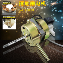 Diamond universal 16 inch FS40 FT40 floor Fan Fan Motor electric fan motor