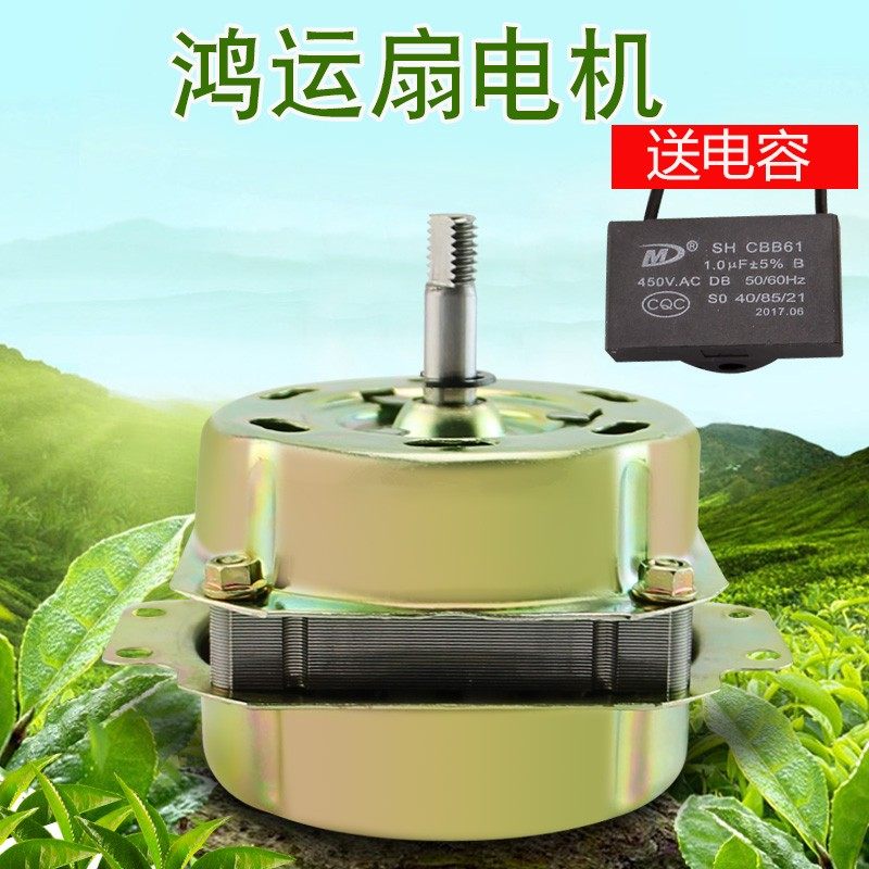 Diamond 12 inch 300mm Hon. fan motor fan motor High power fan motor 