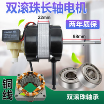 18 inch 450mm electric fan motor motor 450mm mechanical floor fan motor button electric fan accessories