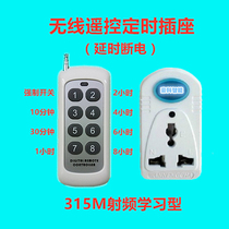 Wireless RF 315m remote control socket learning fan timing switch with Bo Lian RM2 PRO mobile phone remote