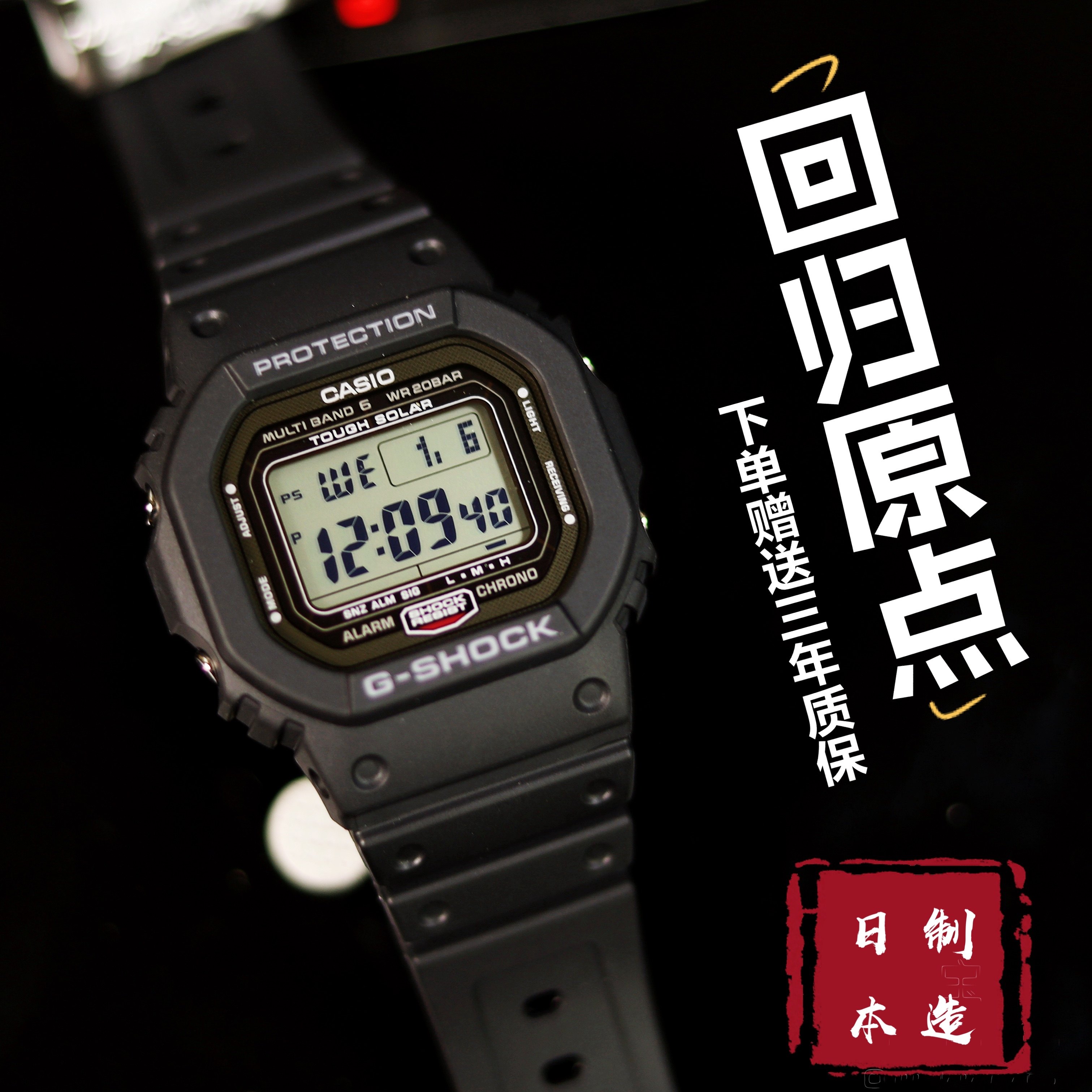 Casio Euro GW-5000U-1JF New Original Rotary Cover M5610BCNVMDR Optical Radio Wave