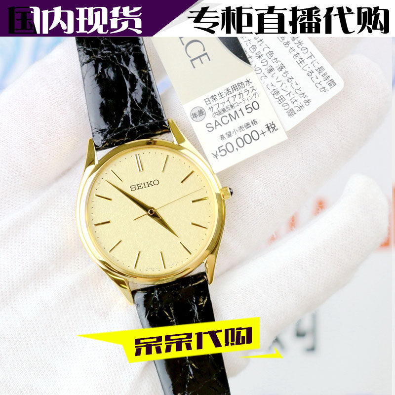 Seiko Seiko Quartz Men's and Women's Couple Watch SACM107 SWDL117 SACM150 SWDL160