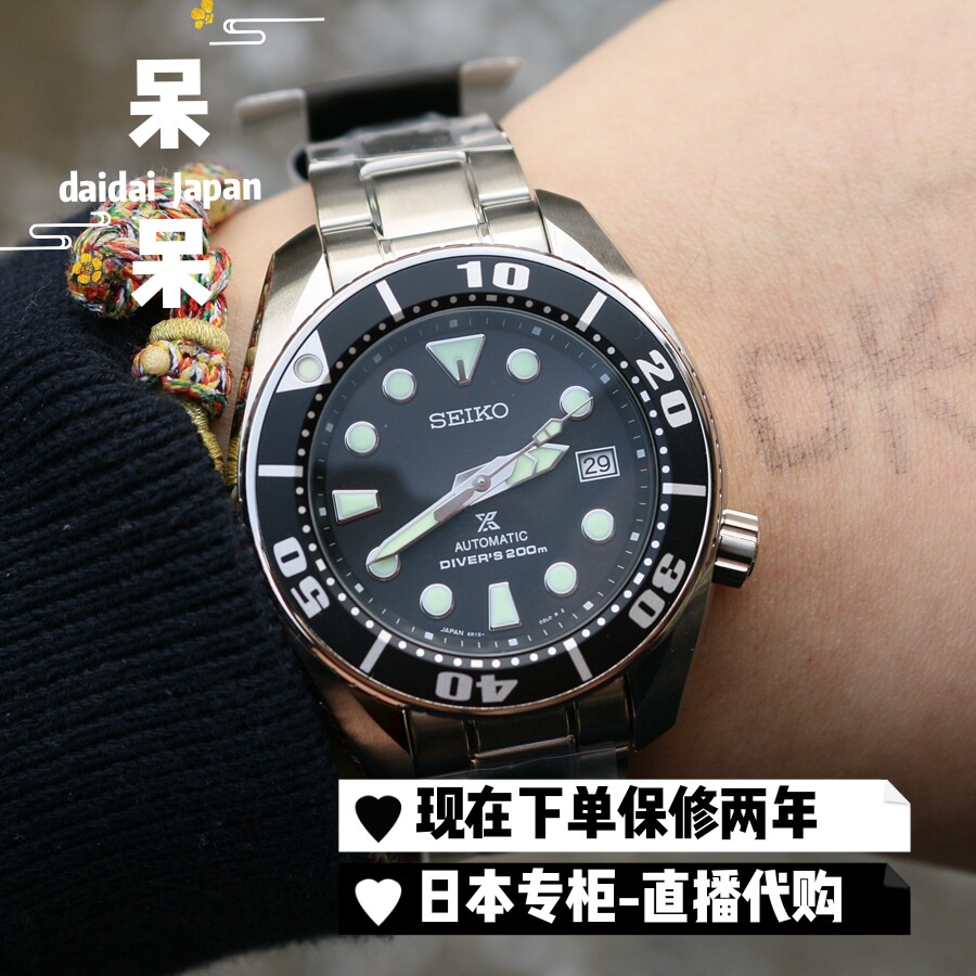 SEIKO Little MM Seiko SBDC001 3 SBDC031 033057 DIVING MACHINERY SRP309