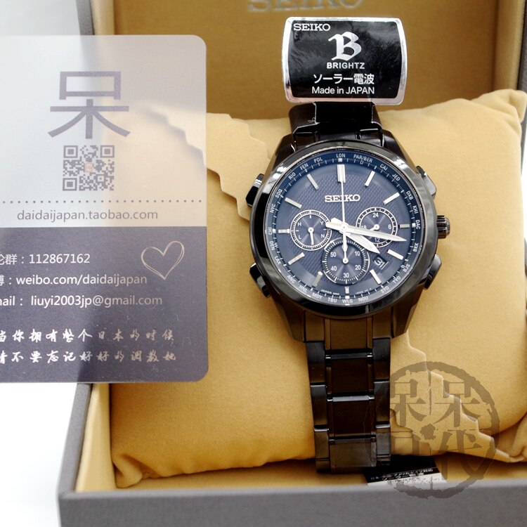 SEIKO BRIGHTZ Radio wave Eco-kinetic men's watch SAGA201 SAGA199 SAGA197