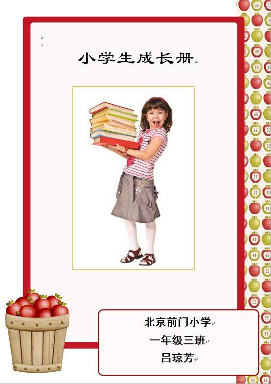 A4 primary school student growth book record child growth file word template A color background 24 pages shock full version