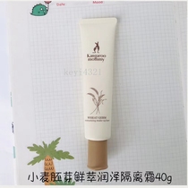Kangaroo Mom Pregnant Woman Isolation Cream Flawless Special Natural Moisturizing Pregnant Woman Skin Care Products Cosmetics