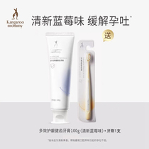 Kangaroo Mom Pregnancy Toothpaste Care Toothpaste Blueberry Fresh Toothpaste Pregnancy and Confinement Toothpaste Cleaning Lactation Period