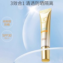 Kangaroo Mom Zhuwei Anti-sunscreen Pregnant Woman Special Physical Sunburn Cream Isolation Cream Repair the three-in-one pregnant woman sunscreen