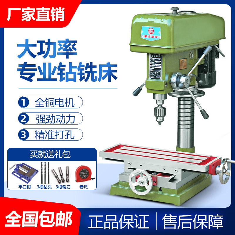 Shanghai Peijin zx7016 industrial desktop drilling and milling machine table drilling multi-functional adjustable speed small drilling and milling