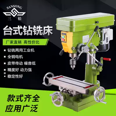 Sansong hot sale industrial desktop drilling and milling machine Drilling machine desktop drilling machine multi-function high-power adjustable speed small drilling and milling machine bed