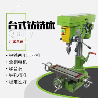 Hot sale industrial desktop drilling and milling machine drilling machine desktop drilling machine multifunctional high power adjustable speed small drilling and milling machine