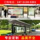 ທີ່ພັກອາໄສລົດເມສະແຕນເລດທີ່ກໍາຫນົດເອງເວທີວັດຖຸບູຮານເອເລັກໂຕຣນິກ stop sign smart bus shelter ຜູ້ຜະລິດທີ່ພັກອາໄສລົດເມໃນຕົວເມືອງ