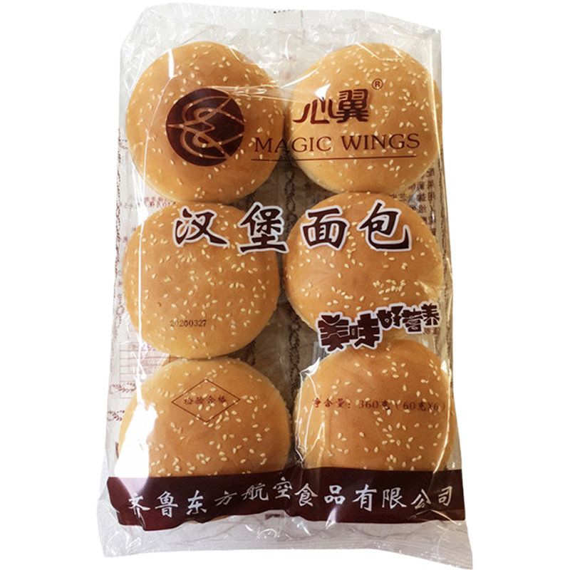 Burger Embryoderm Double Burger Commercial Burger Family Burger Leather Round Burger Embryo Breakfast Burger-Taobao