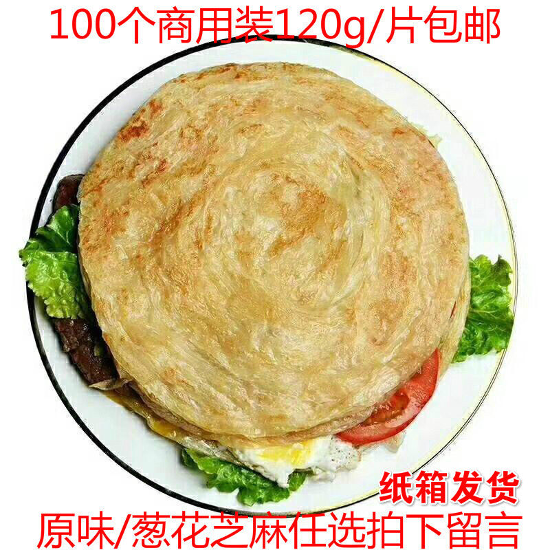 Desktop Hand Grab Cake Pasta Day Lake Pancake 100 Slices Original Flavor Beef Scallion Pie Egg Pocus Cake Shandong-Taobao