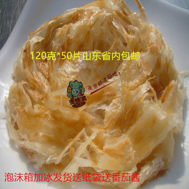 Hand Grab Cake Commercial Scallion Pie Noodle Cake Family Dress 50 Slices Original Flavor Scallion Breakfast Pancake Egg Cake Scallion Pie-Taobao