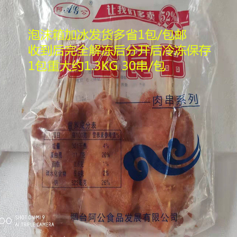 Amy Kyi Large Meat Strings 30 strings of barbecue clamps in the barbecue hand grab cake in the cake of pork