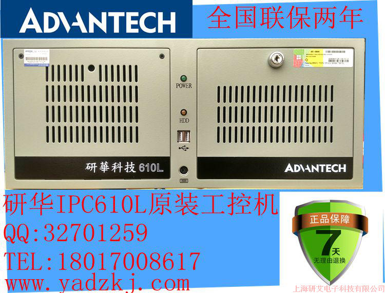 Research and development of Chinese industrial IPC610L IPC610L AIMB-769 E5300CPU E5300CPU 2G 500G National Union for two years