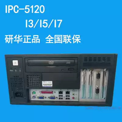 Yanhua IPC-5120 IPC-7120 desktop wall-mounted mini I3 I5 I7CPU dual net