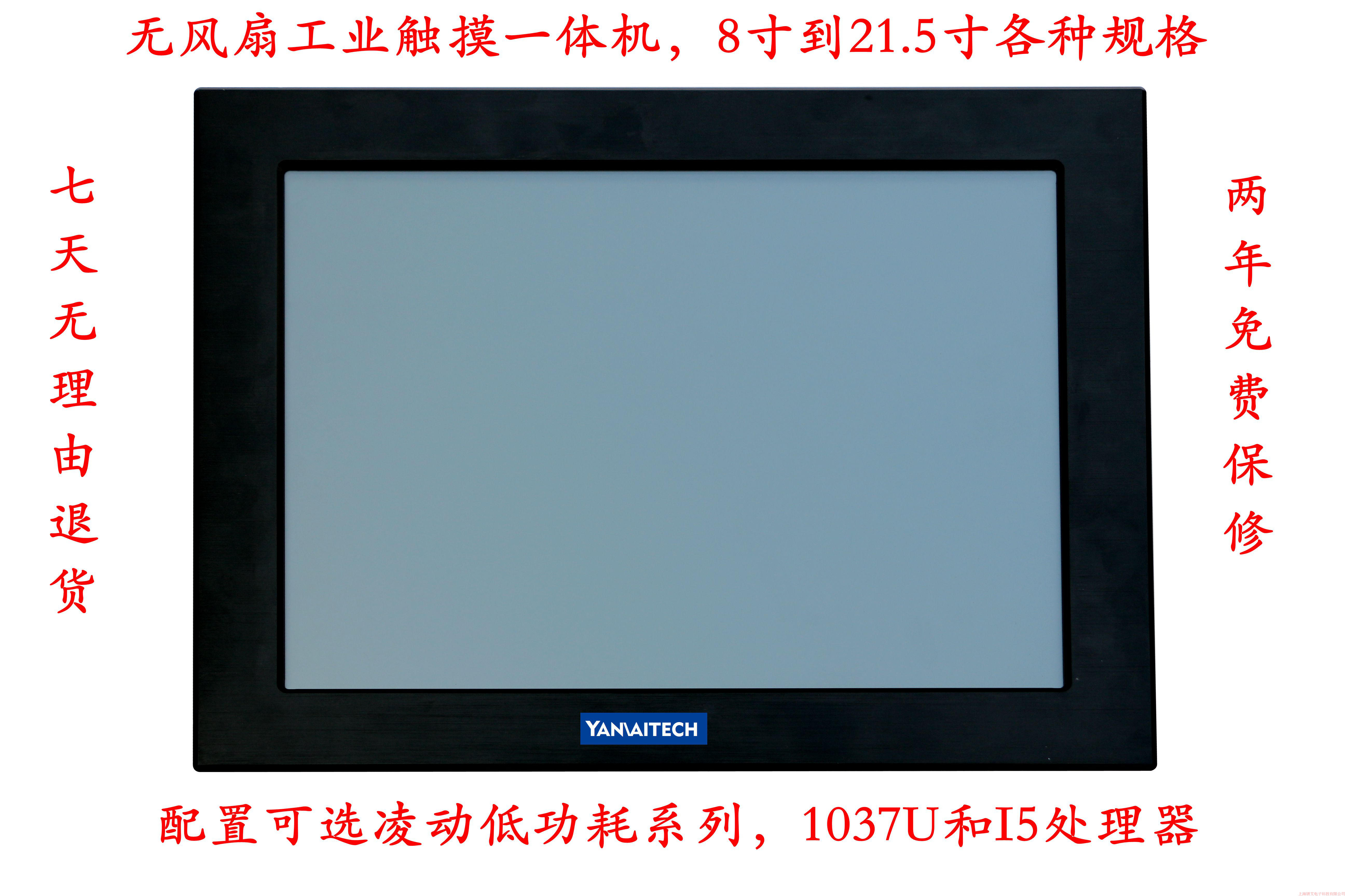 21 5-inch high-performance industrial touch panel all-in-one computer 15-inch 17-inch I5 CPU