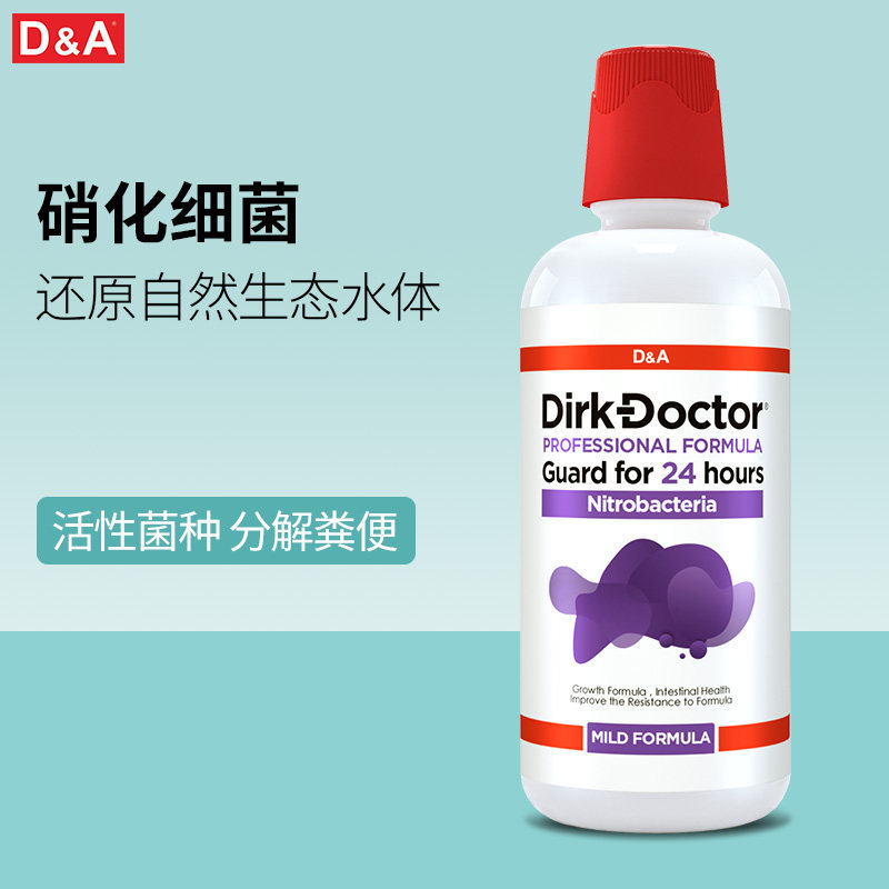 Nitrifying bacteria Nitrifying bacteria Aquarium water quality stabilizer Fish tank water purifier Digestive bacteria Fish farming supplies