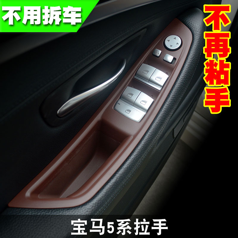 Suitable for BMW 5 series car door inner handle armrest 520523525-five series door handle the glove interior accessories-Taobao