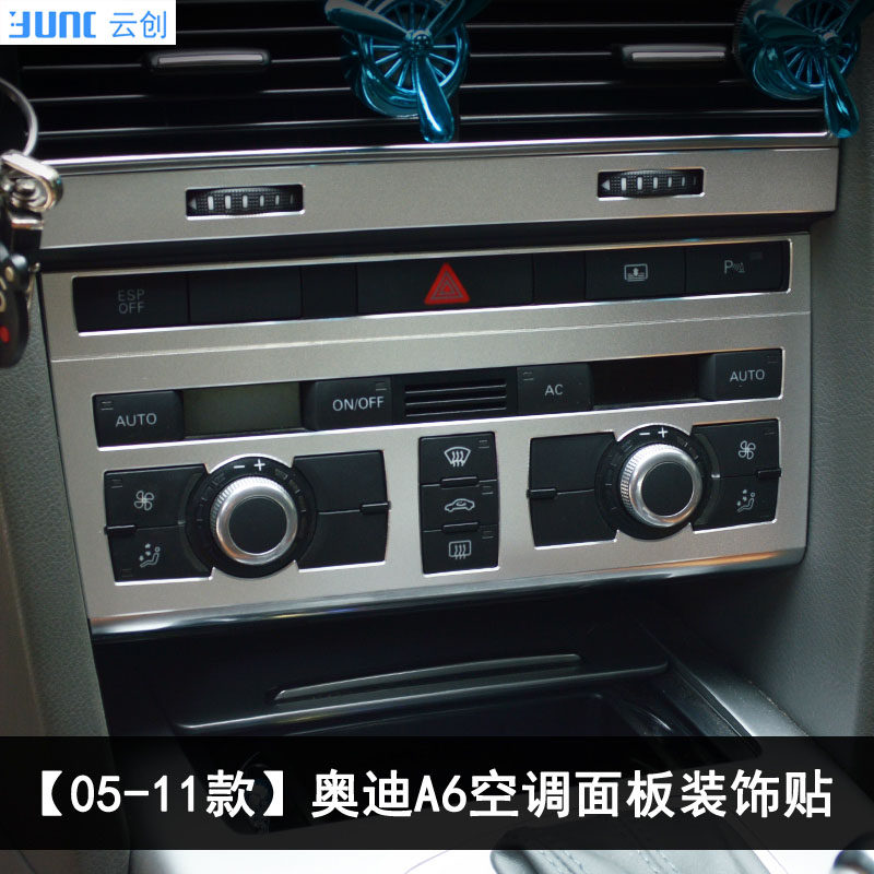 05-09 10 11 Old Audi A6L modified central control air conditioning panel decoration with aluminum alloy interior bright sticker
