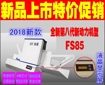 Nanhao eighth generation new power drive-free cursor reader FS85 reading card reader ARM chip liquid crystal display