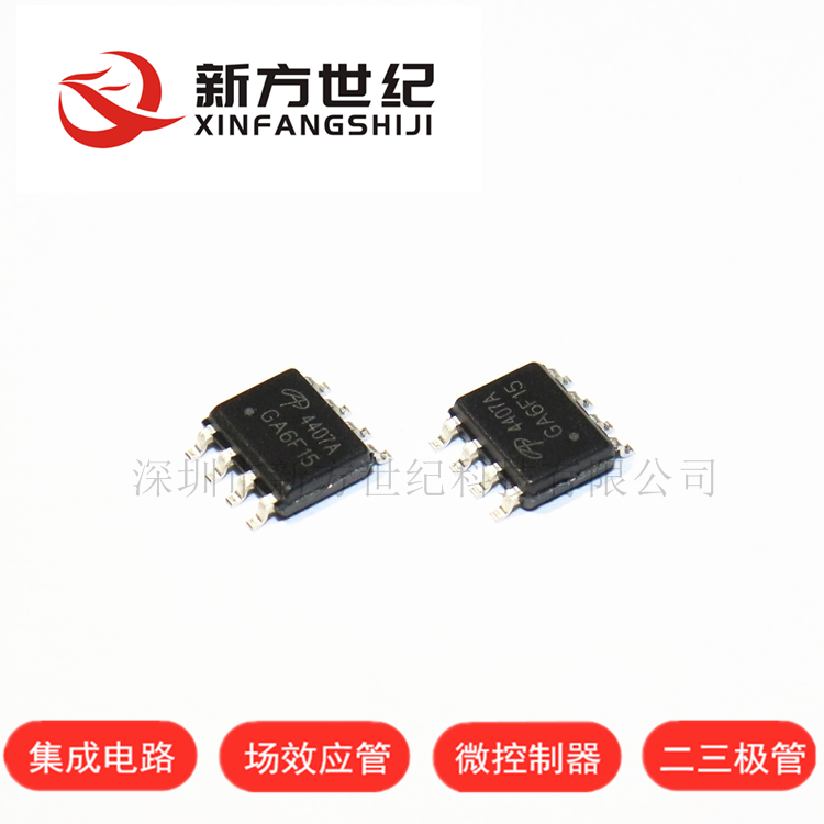 Original AO4407A SOP8 30V 12A P channel MOS field effect tube