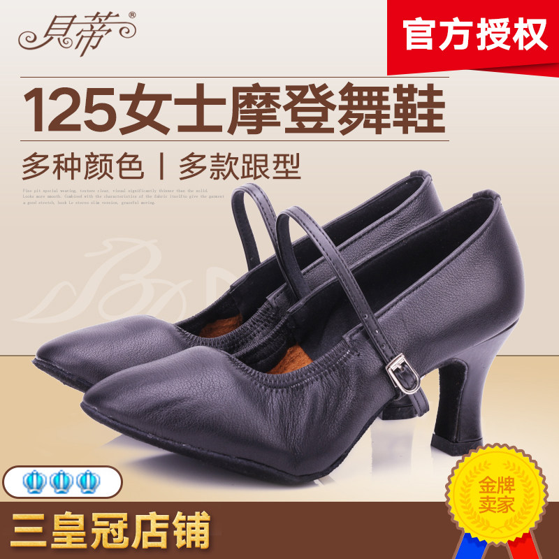 Betty Modern Dance Shoes Female GB Tango Social Dance Shoes Square Dance Shoes Leather Soft Leather Soft Sole 125