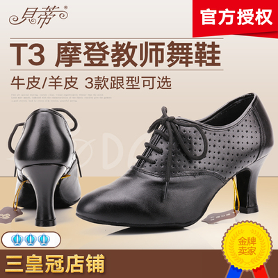 BD Betty Dance Shoes Authentic National Standard Dance Ballroom Dance Dance Modern Dance Middle High Heel Обувь для обуви для учителей T3 T3