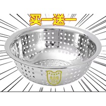 304 thickened stainless steel leaky basin vegetable basin rice washing basin vegetable basket drain basin multi-purpose household stainless steel basin