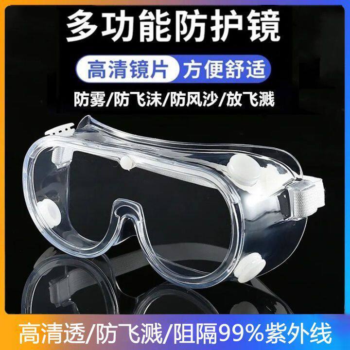 Goggle windproof sandproof and anti-fog and anti-splash industrial protective wind mirror riding bike dust-proof dust glasses man-Taobao