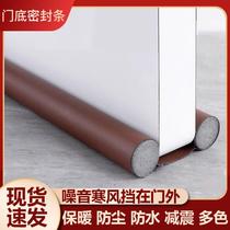 New door slit door bottom sealing strip dust-proof windproof and waterproof soundproof strip bedrooms warm and soundproof sealant strips