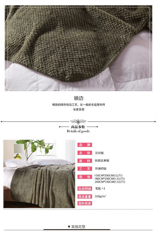 Không in san hô fleece chăn mùa xuân và mùa thu duy nhất đôi sofa chăn cơm trưa văn phòng phá vỡ chăn nhỏ chăn giải trí chăn