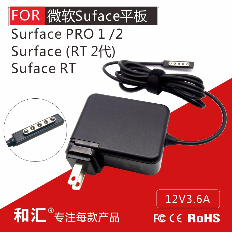 High quality Microsoft Surface Pro 1 2 tablet win8 ultra-thin charger power adapter