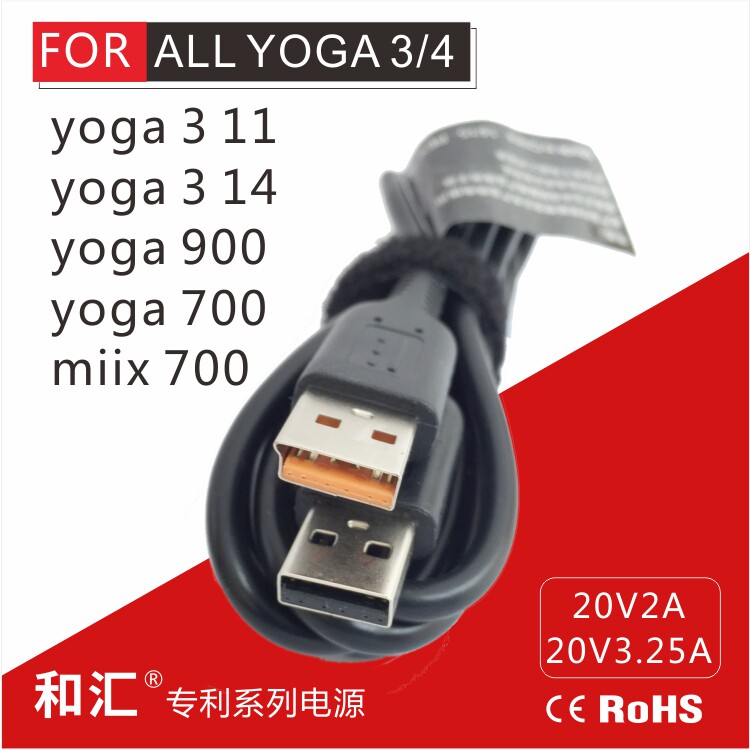 Lenovo yoga3 yoga314 700S 900 power adapter miix4 charging line pro USb data cable