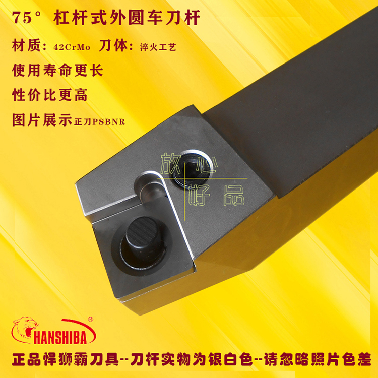 The Humvee overbearing pole type external round knife lever PSBNR PSBNL2525M12-M15 -3232P12-P15 -P19 -P19