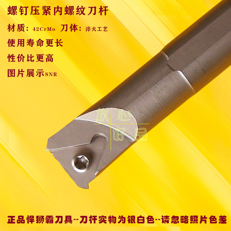 Humvee Bullion Internal Thread Car Knife SNR0016 0020 0025 Q16 M16 R16 S16 S16 S16