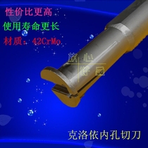 Hunshiba inner hook groove knife inner hole cutting tool rod MGNVR MGNVL2016M-2-2 5-3-4