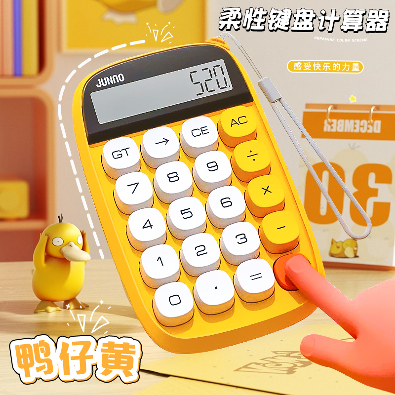 Calculator Office With Mechanical Keyboard High Face Value Flexible Button Students Special Elementary School Desktop Goddess Money for Computational Machine Business Men and Women Small Number Accounting College Students Examination Creative Home-Taobao