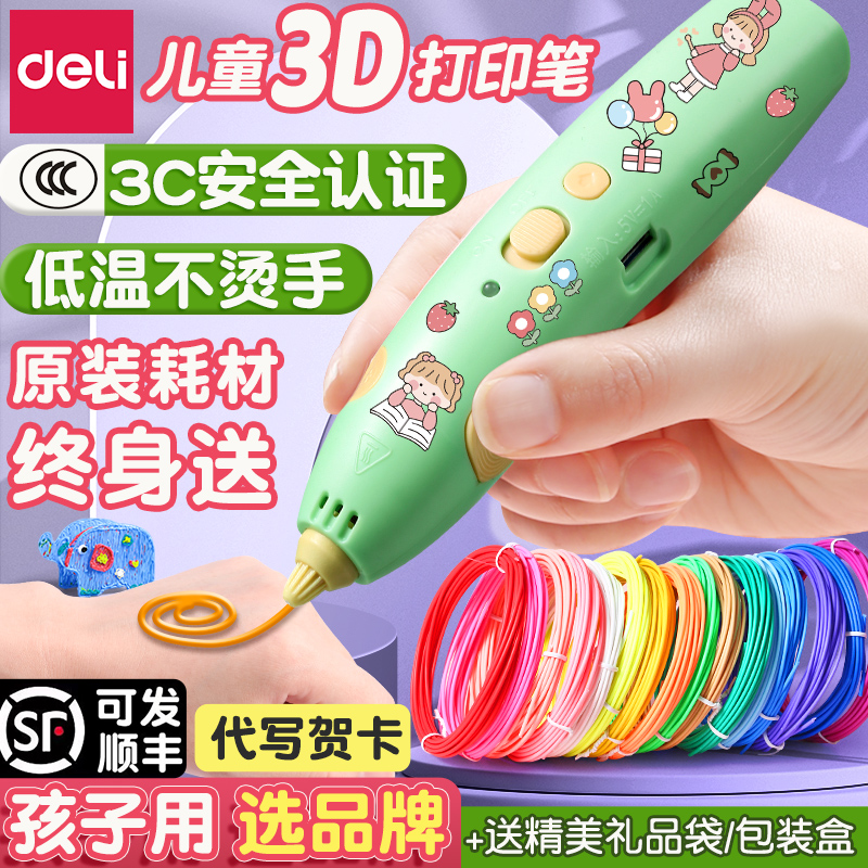 Able 3d Handheld printing pen Children with low temperature not bronzed and solid graffiti pen Trid drawing pen Toys three places Bio-suit Ma Liangshen pens Wireless consumables for men and women Christmas New Year's Day gifts-Taobao